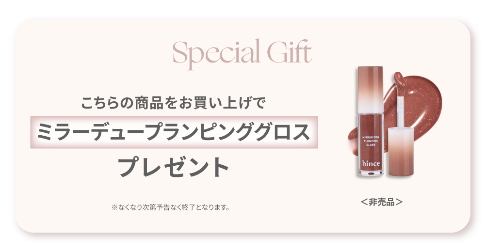 選べるリップ 2本セット | hince