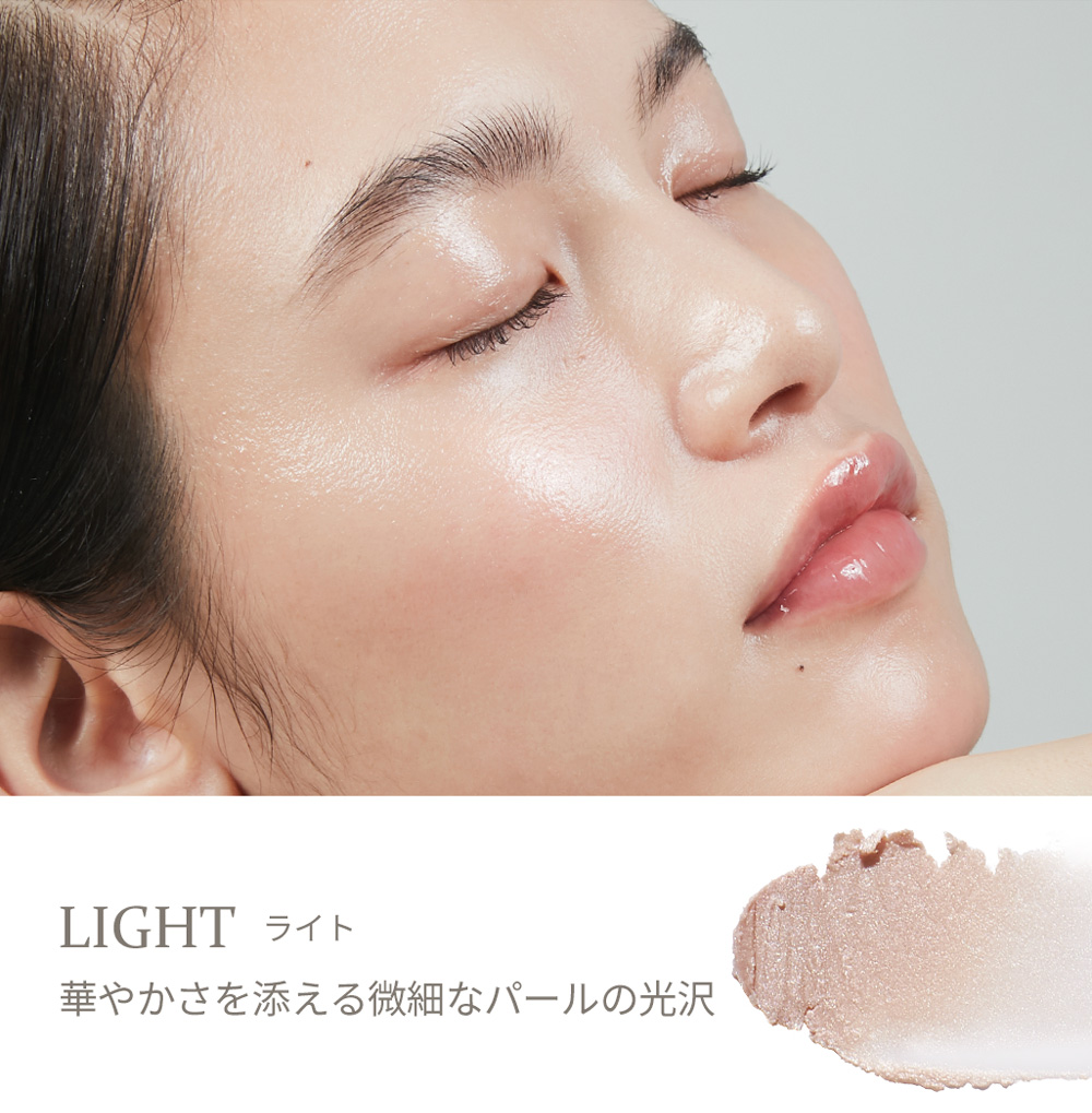 LIGHT ライト 華やかさを添える微細なパールの光沢