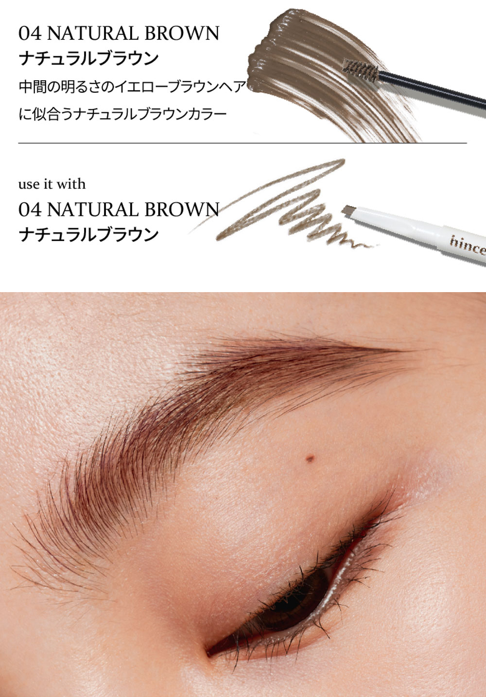 04 NATURAL BROWN ナチュラルブラウン 中間の明るさのイエローブラウンヘアに似合うナチュラルブラウンカラー use it with 04 NATURAL BROWN ナチュラルブラウン