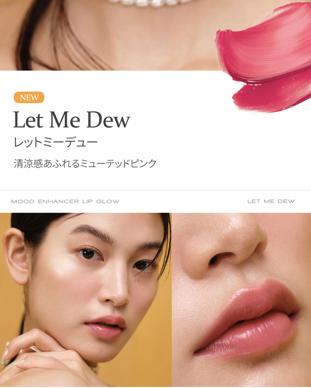 NEW Let Me Dew レットミーデュー 清涼感あふれるミューテッドピンク MOOD ENHANCER LIP GLOW LET ME DEW