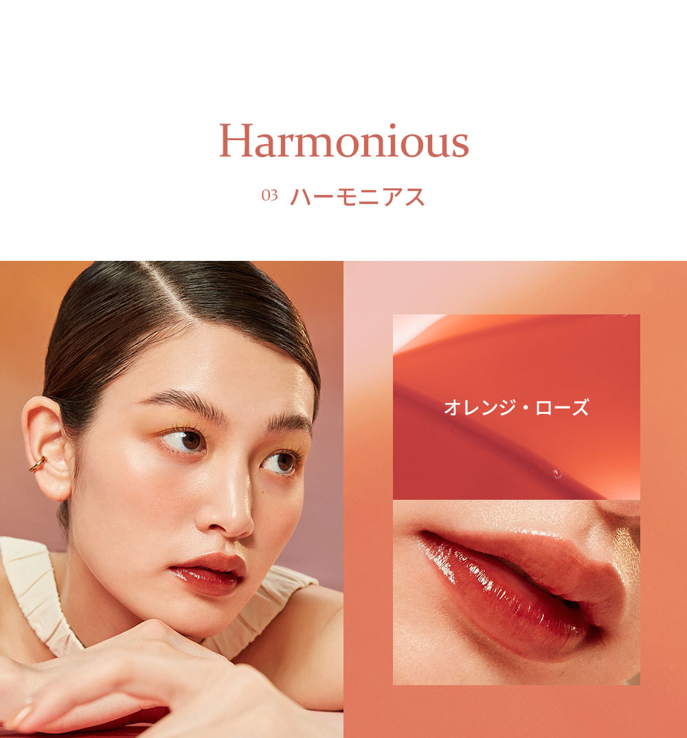 Harmonious 03 ハーモニアス オレンジ・ローズ