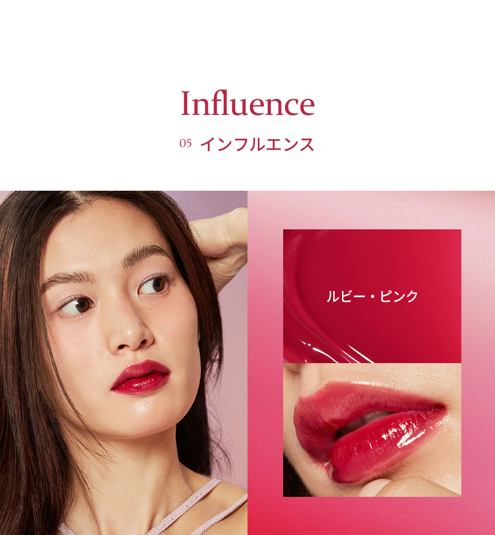 Influence 05 インフルエンス ルビー・ピンク 