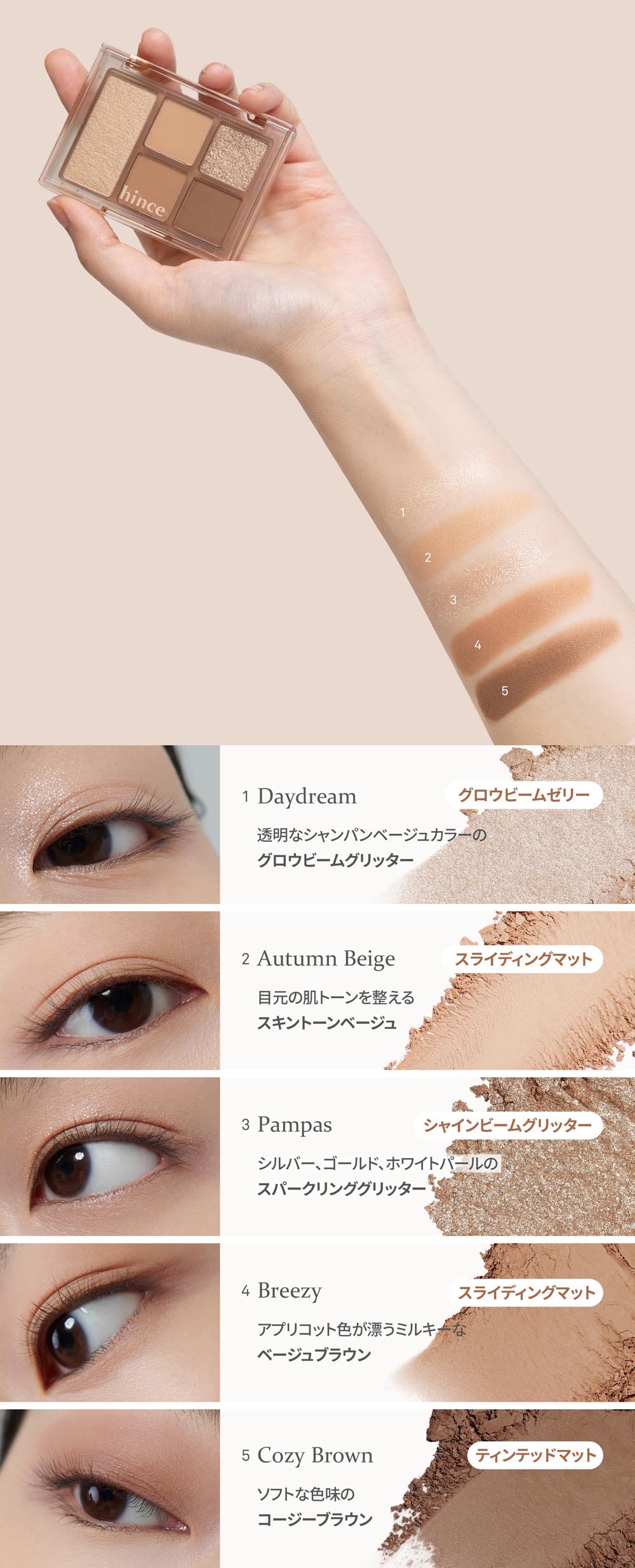 ヒンス オールラウンドアイパレット ALL-ROUND EYE PALETTE アイ