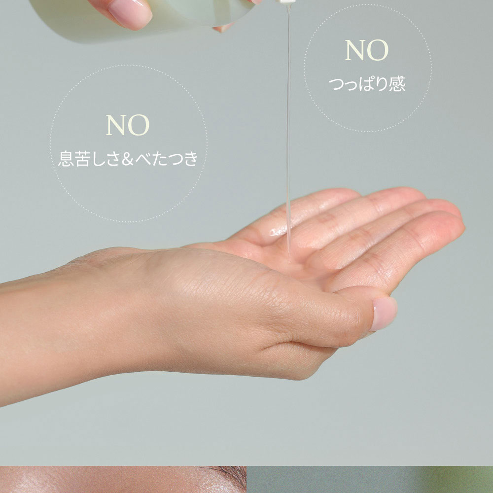 NO 息苦しさ & べたつき NO つっぱり感