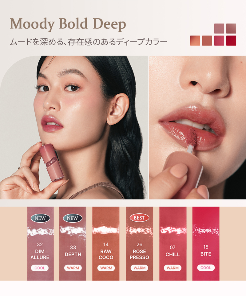 【Blue Dive Limited Edition】ロウグロウジェルティント